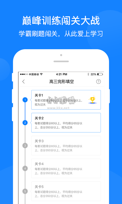 星火巔峰訓(xùn)練2024官方版 v3.0.8更新版