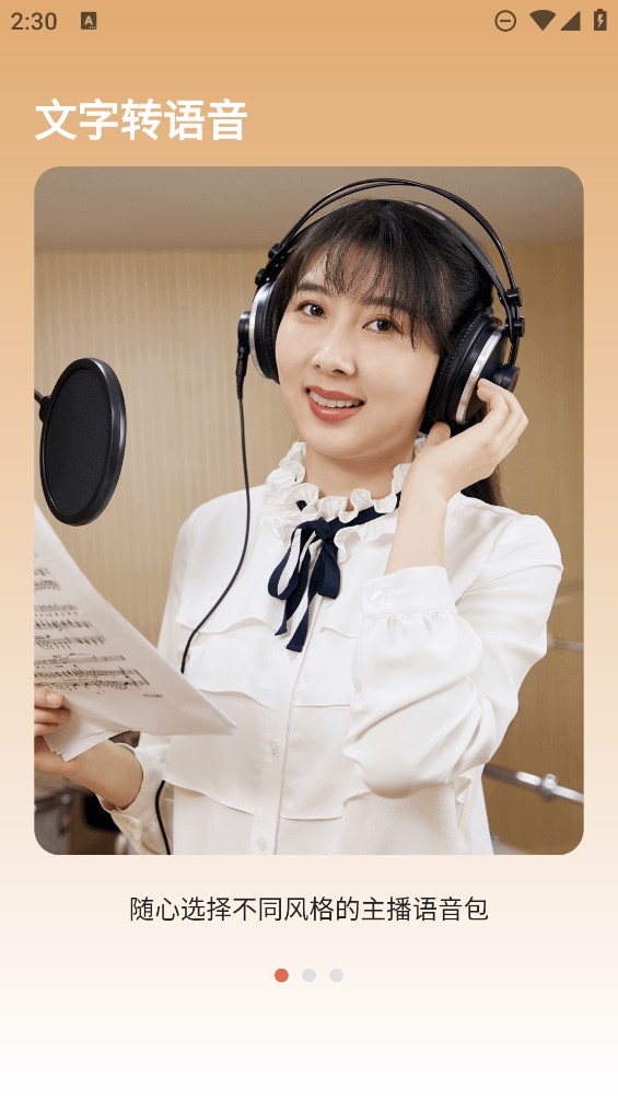 光速配音工坊官方應(yīng)用版
