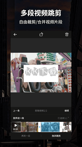 超級視頻編輯器 2024 免費(fèi)版 v4.6.4