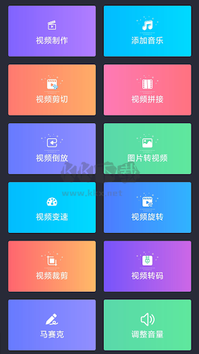 超級視頻編輯器 2024 免費(fèi)版 v4.6.4
