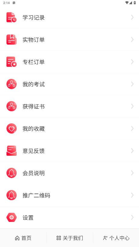匯賢學(xué)堂官方版APP