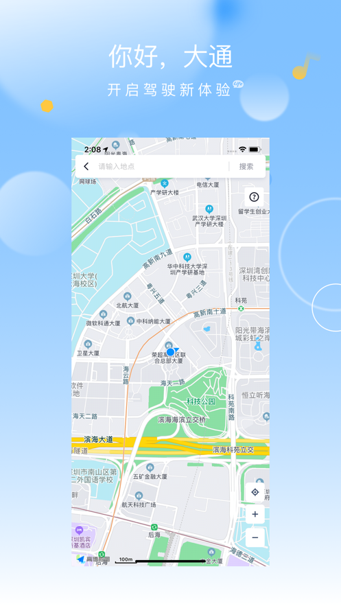 隨行通通APP