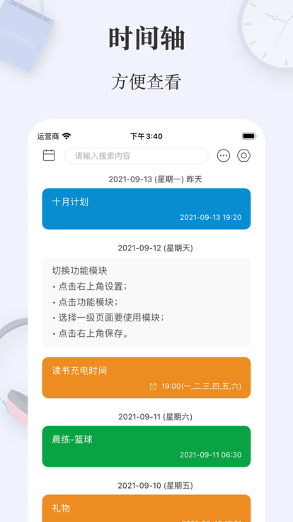 簡簽官方應(yīng)用版