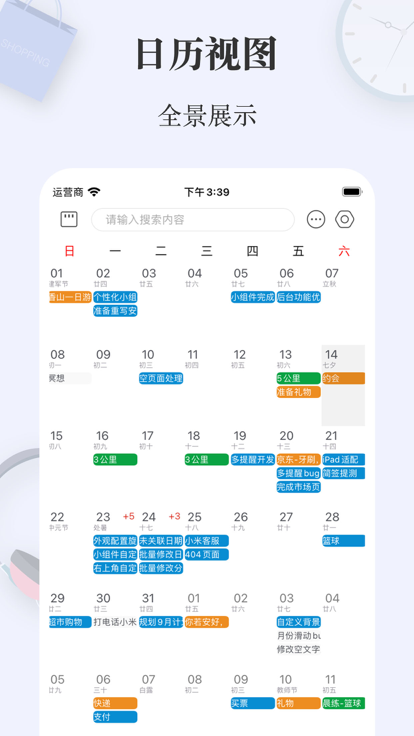簡簽官方應(yīng)用版