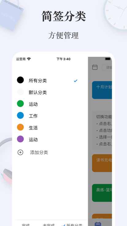 簡簽官方應(yīng)用版