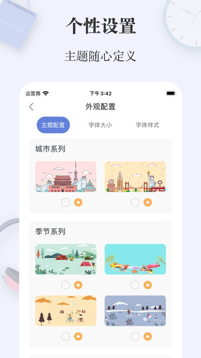 簡簽官方應(yīng)用版