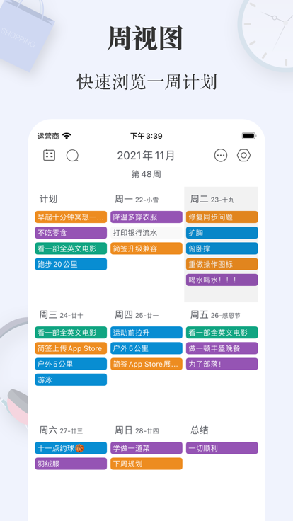 簡簽官方應(yīng)用版