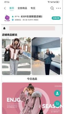 易鏈眾APP 1.3.8版本