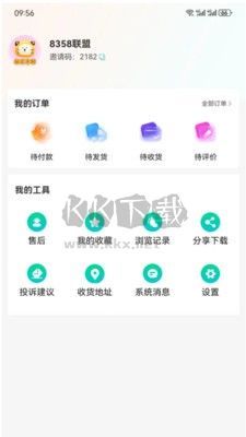 易鏈眾APP 1.3.8版本