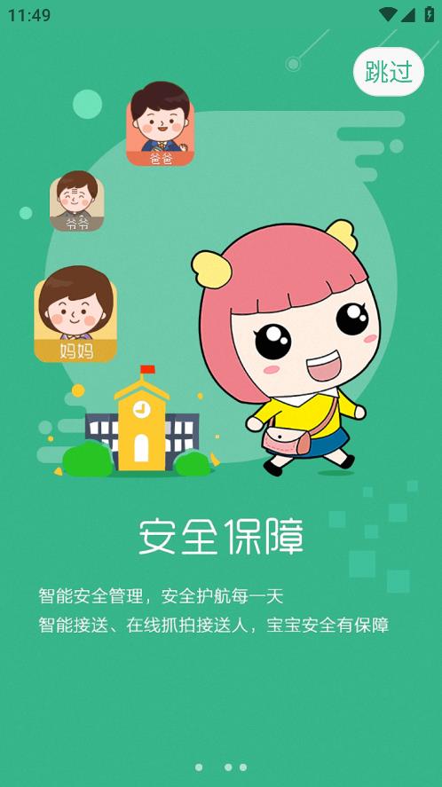幼兒寶App最新版本