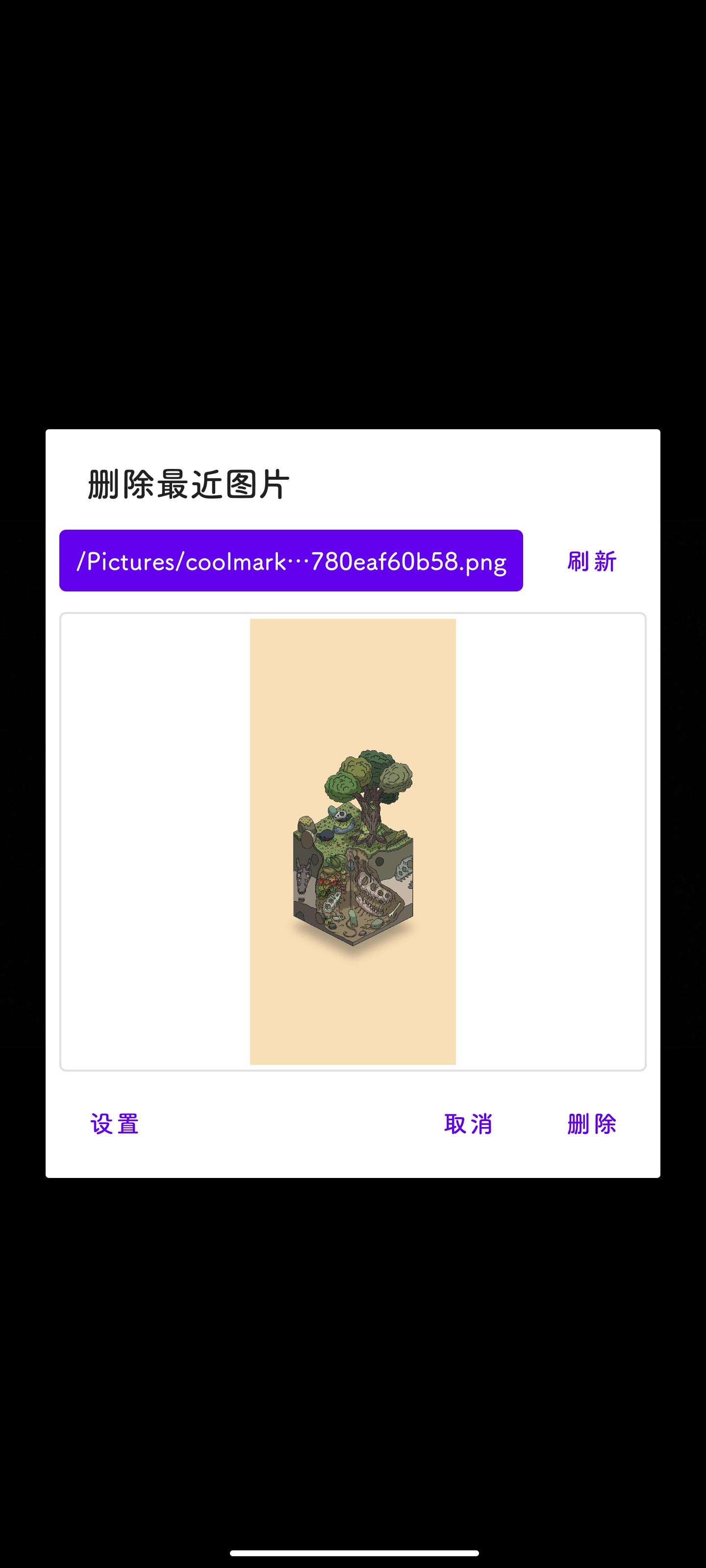 刪除最新圖片應(yīng)用官方版