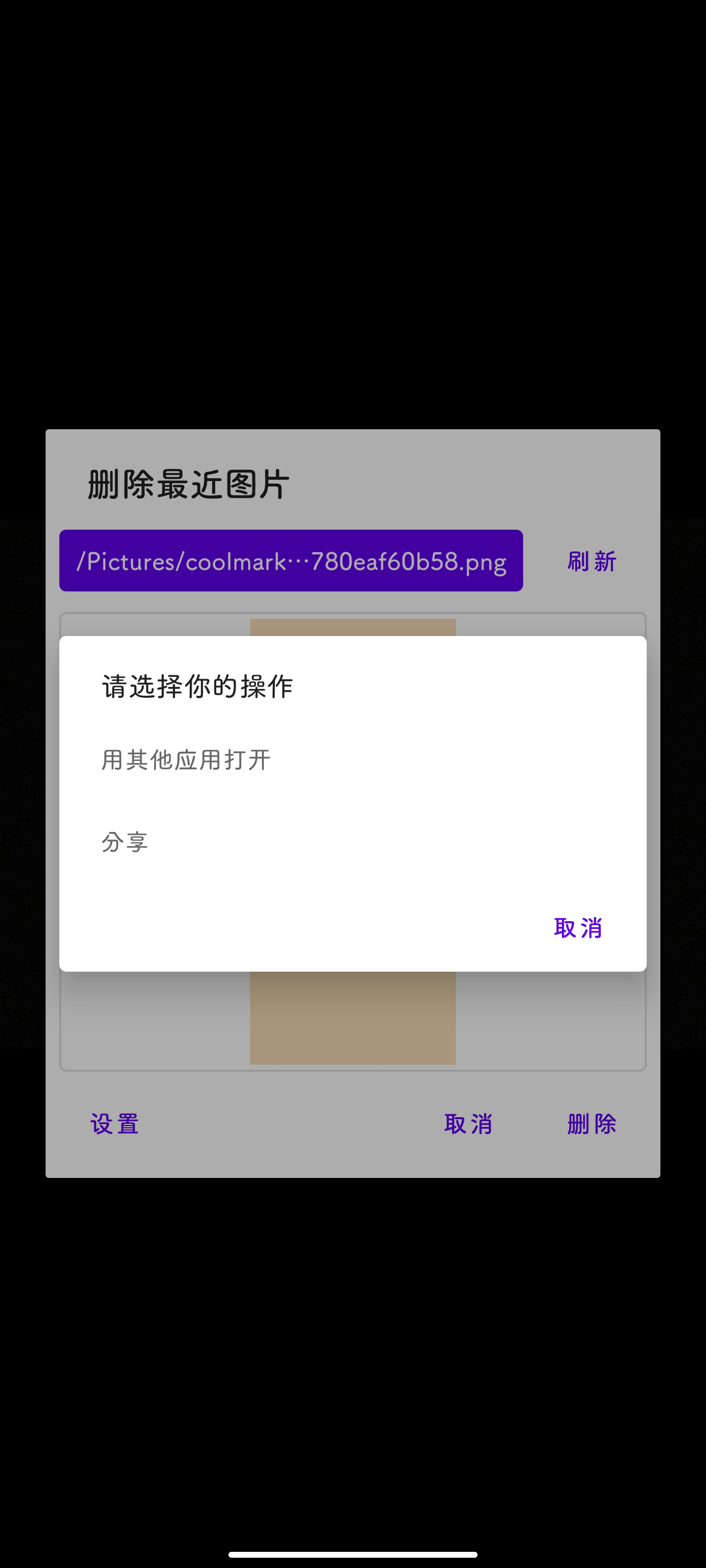 刪除最新圖片應(yīng)用官方版