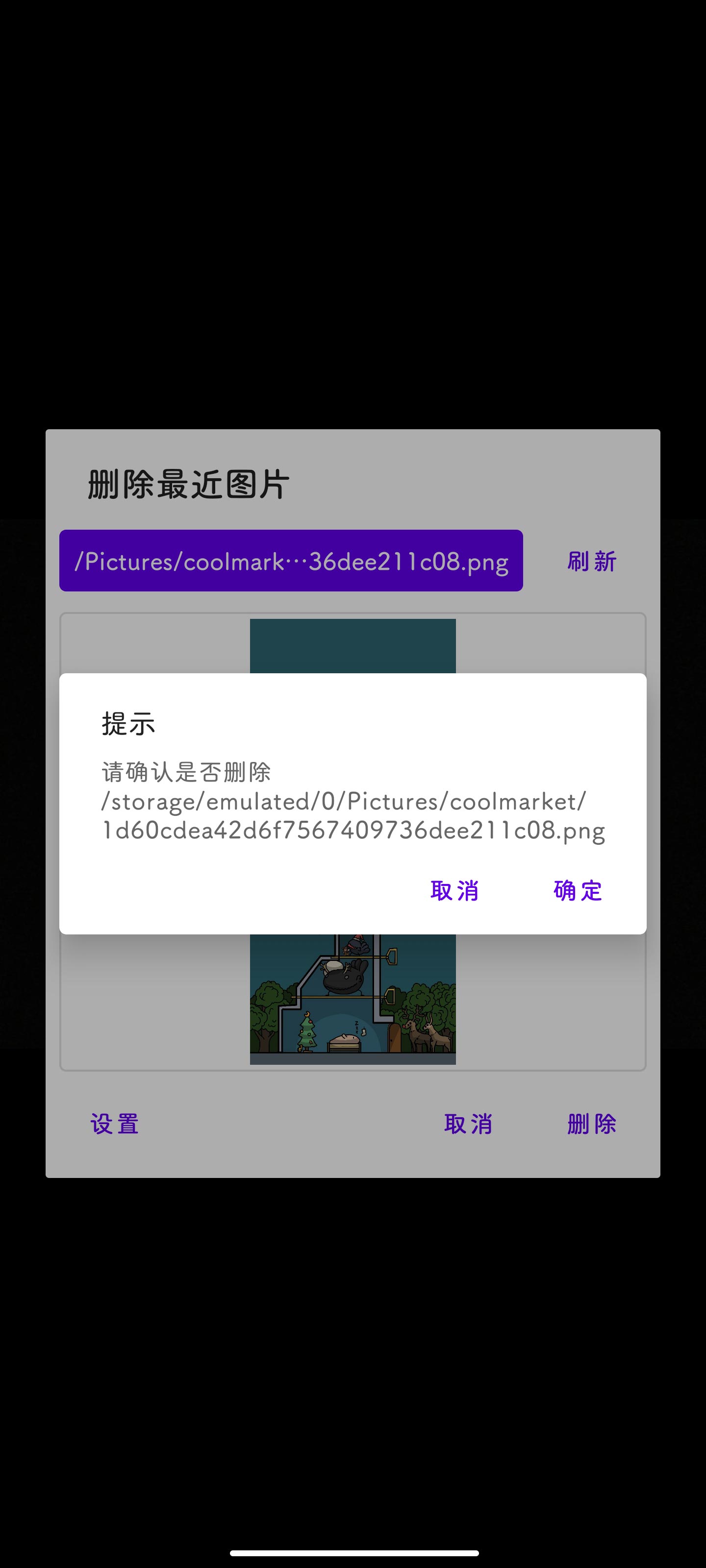 刪除最新圖片應(yīng)用官方版