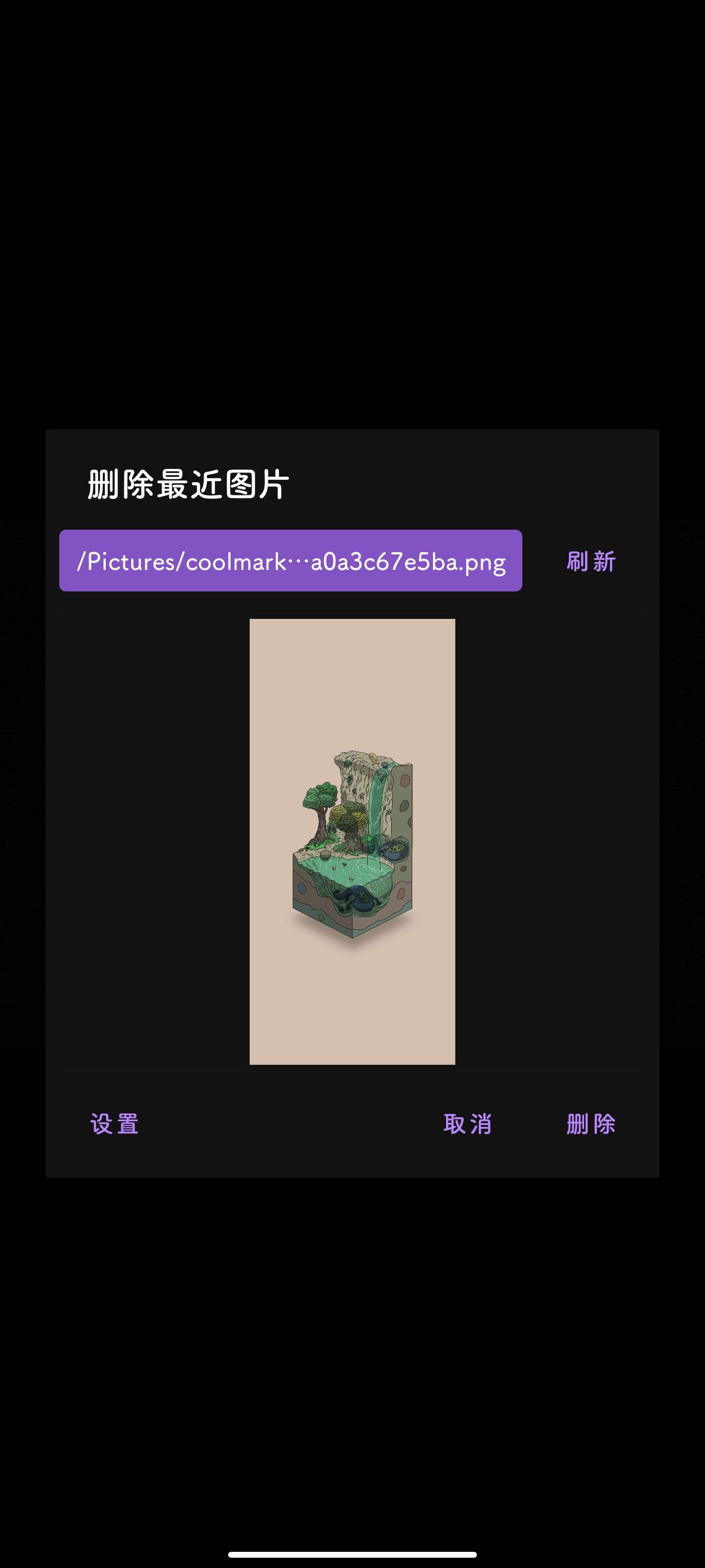 刪除最新圖片應(yīng)用官方版