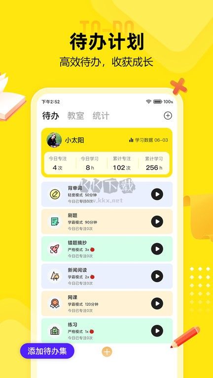 番魚APP 2.7.8 版本更新