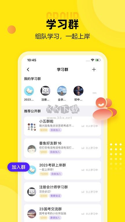 番魚APP 2.7.8 版本更新