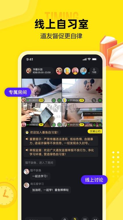 番魚APP 2.7.8 版本更新