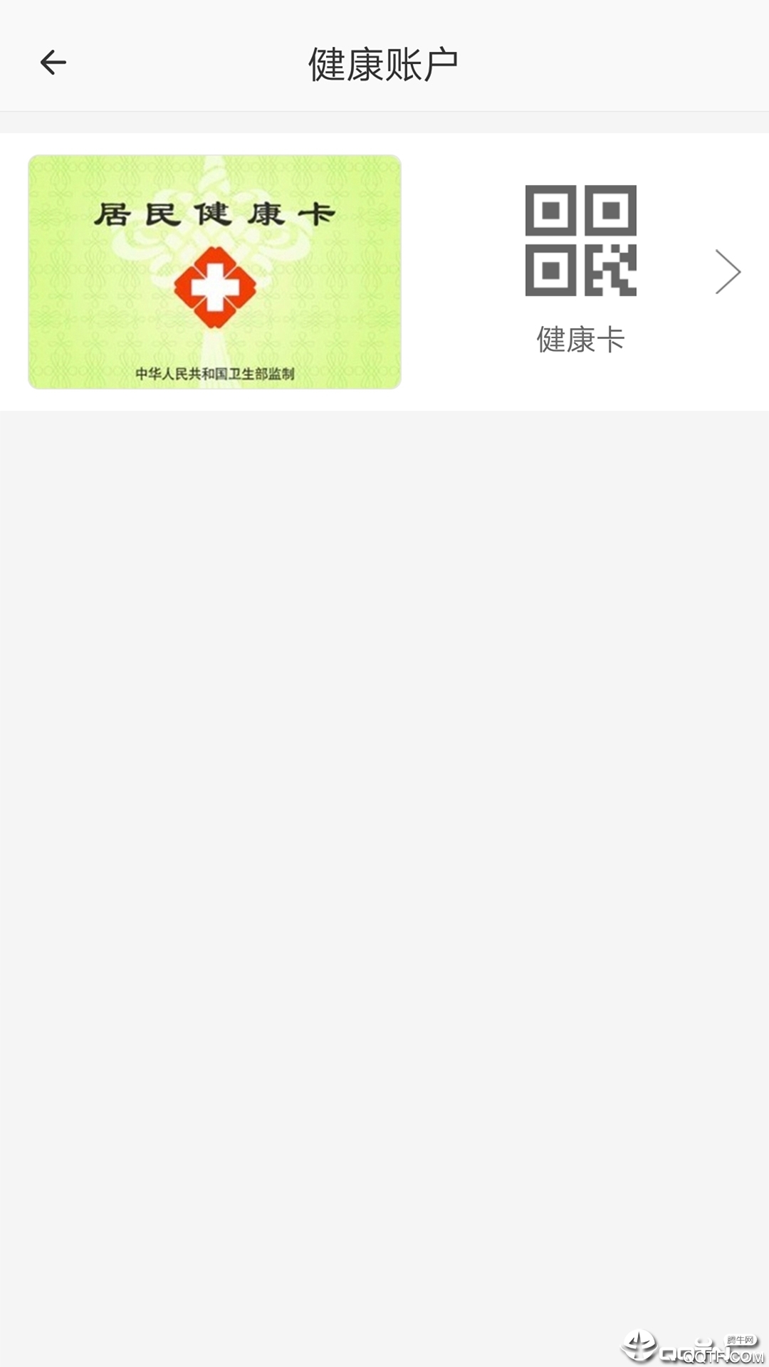 西城區(qū)健康預約掛號平臺