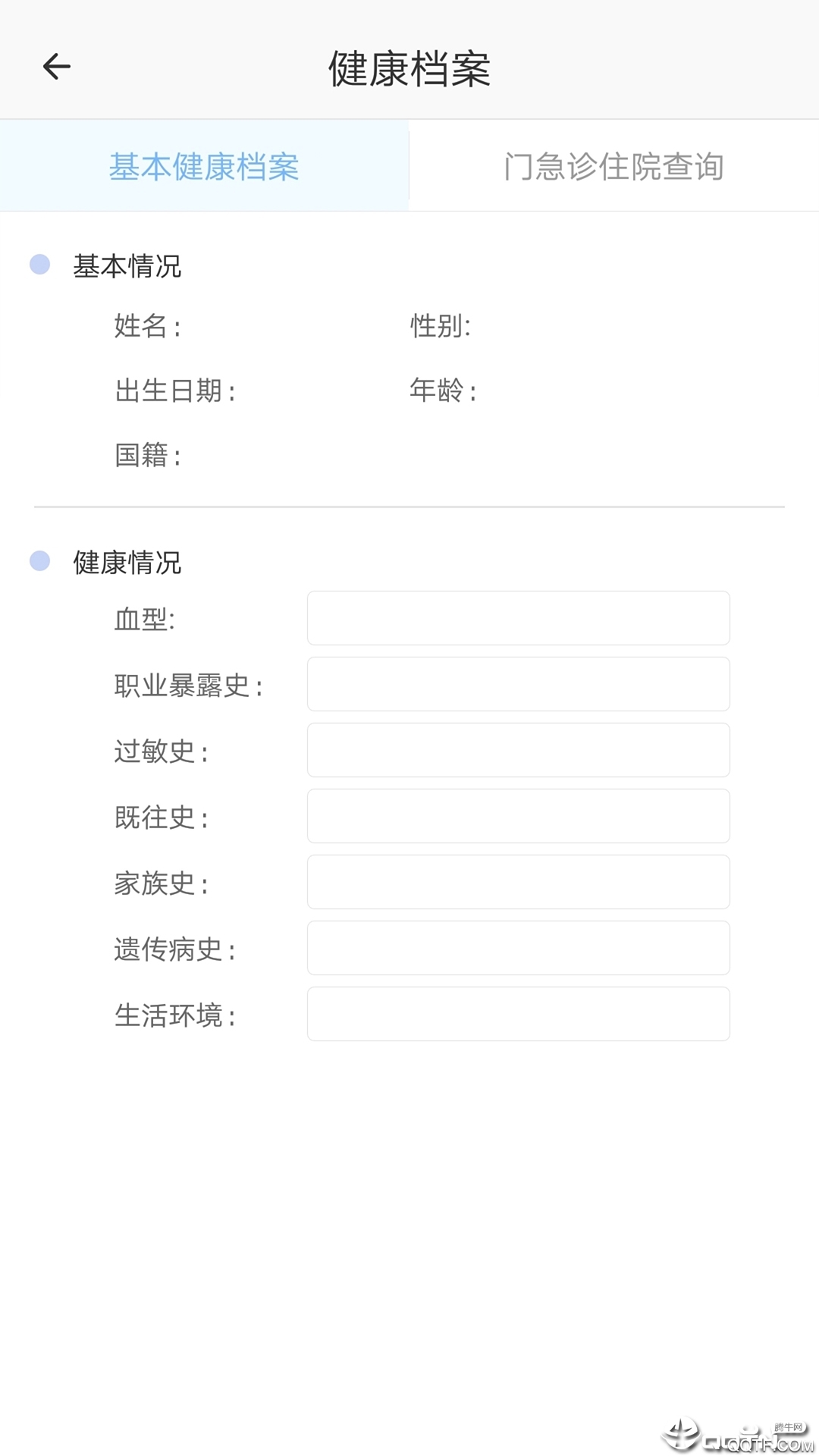西城區(qū)健康預約掛號平臺