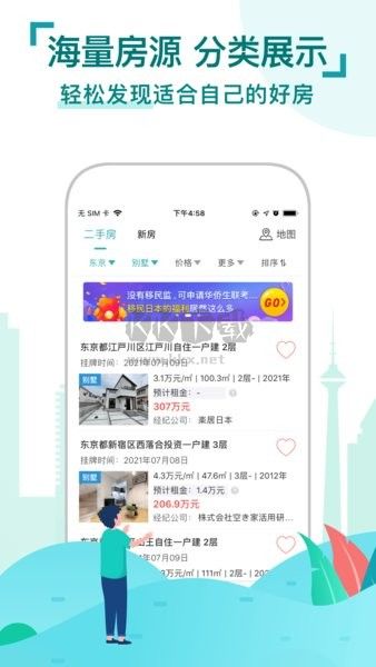 神居秒算應用程序 版本 4.1.6