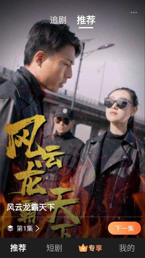 云海追劇手機版應(yīng)用