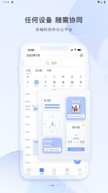 云加官方版應(yīng)用