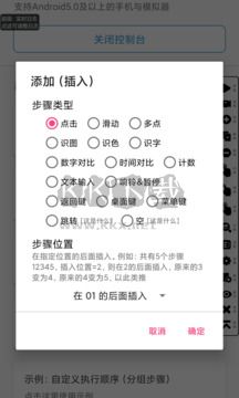 超級點擊器 2024 最新版 v6.2