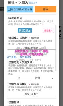 超級點擊器 2024 最新版 v6.2