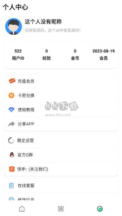 新星視頻應(yīng)用程序 1.0.0