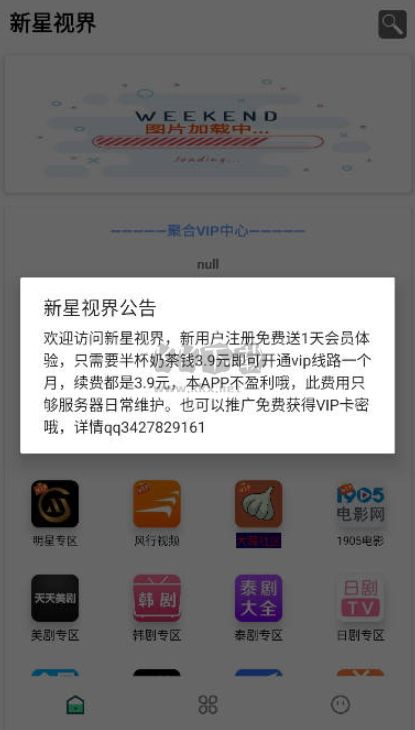 新星視頻應(yīng)用程序 1.0.0