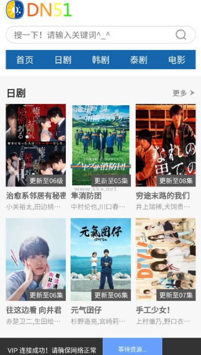 新星視頻應(yīng)用程序 1.0.0