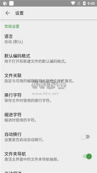 QuickEdit Text Editor v1.10.6