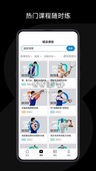 Speediance安卓版 v2.10.0