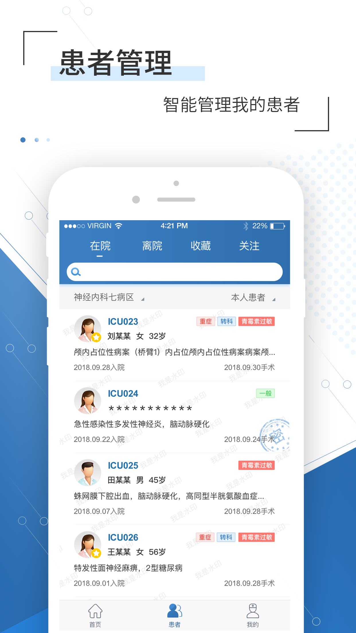 移睿云醫(yī)生最新版本