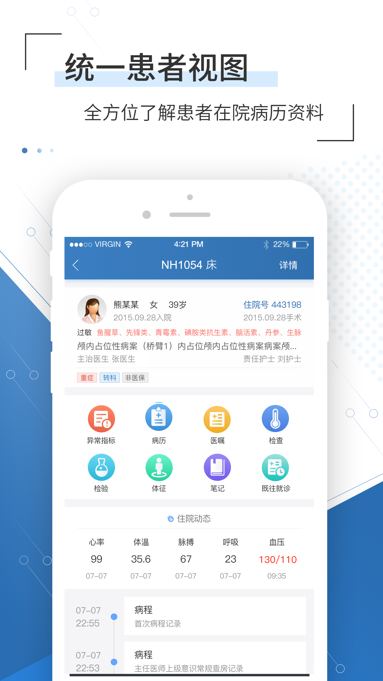 移睿云醫(yī)生最新版本