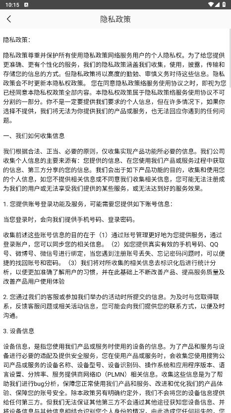 支云庭審APP手機(jī)客戶端