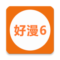 好漫App官方最新版本 v6.5.03
