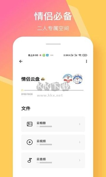 情侶簽應(yīng)用程序 v4.0.5