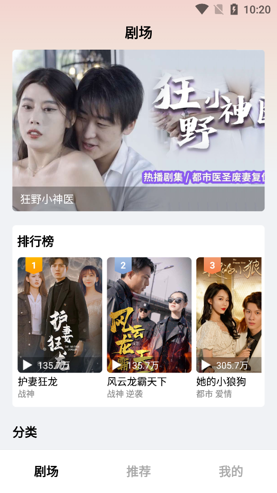 妙趣短劇應(yīng)用新版本