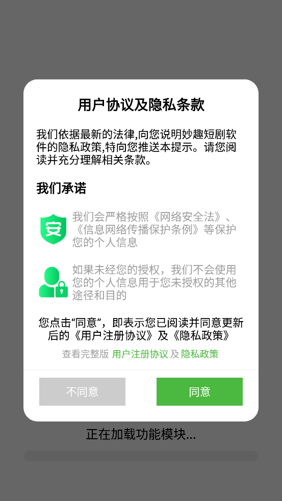 妙趣短劇應(yīng)用新版本