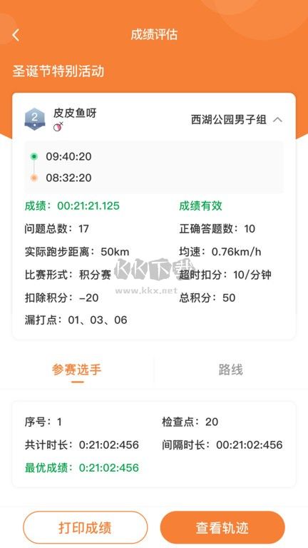 指尋APP 1.3.50 更新版