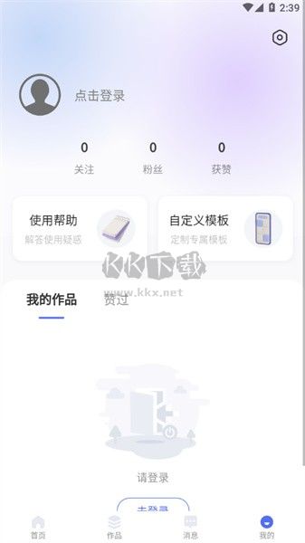 光影邊框 v2.4.5