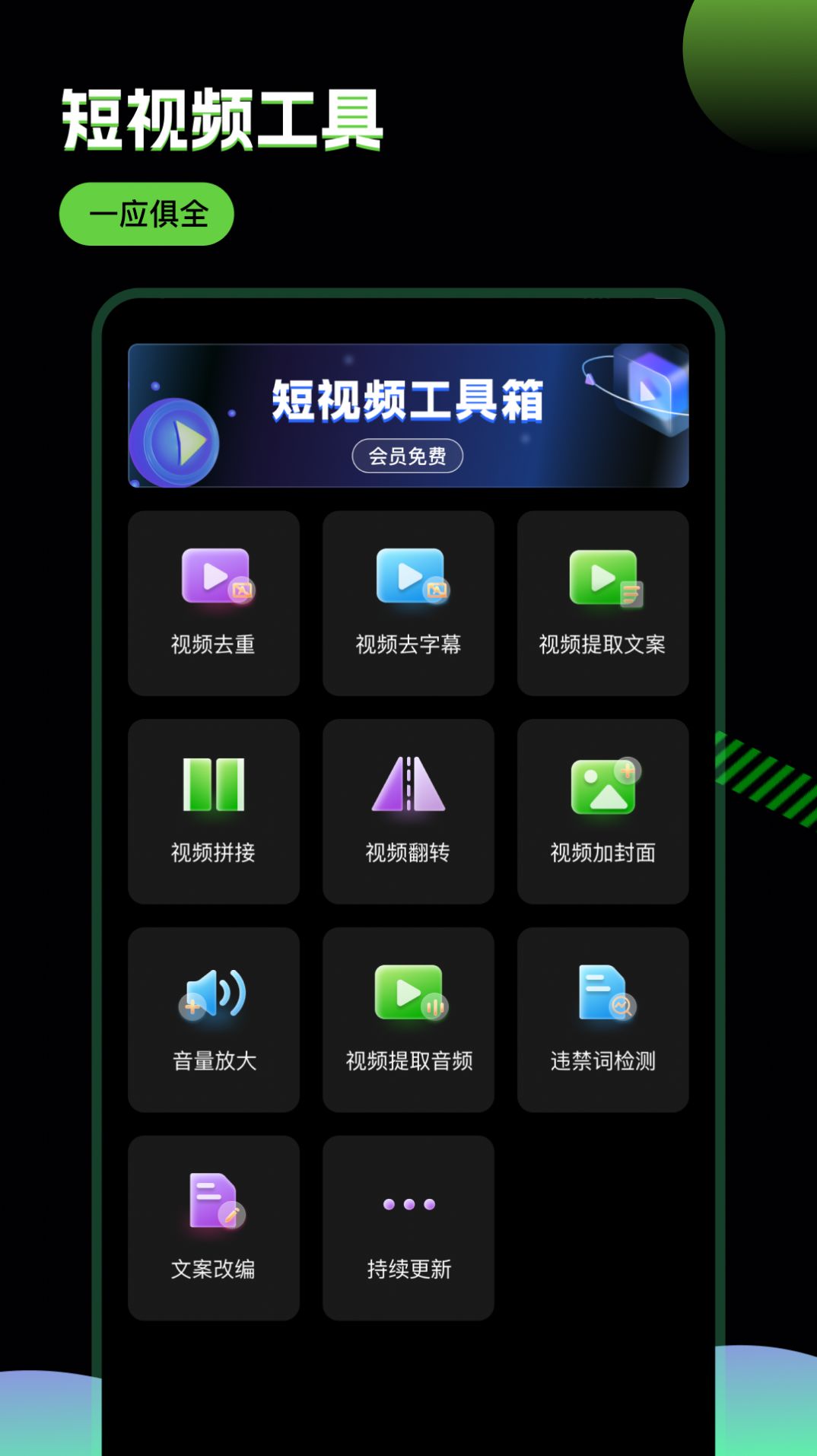 推劇助手應(yīng)用最新版本
