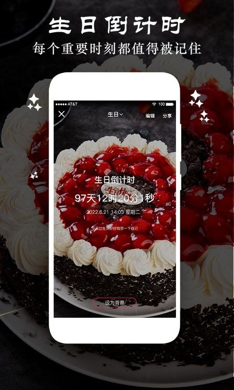 貼心倒數(shù)紀念日2024手機版 v3.9版