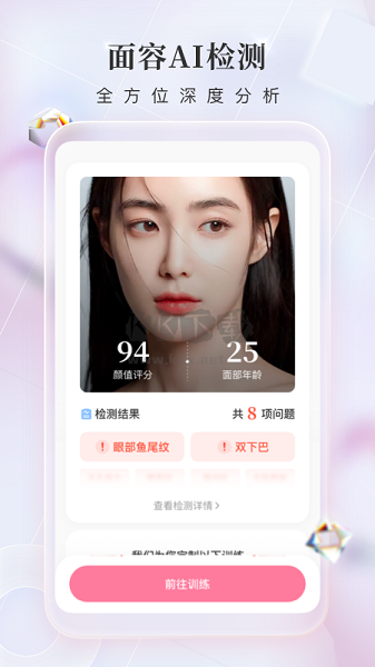 魔鏡面部瑜伽APP 3.3.8版本