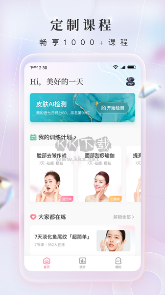 魔鏡面部瑜伽APP 3.3.8版本