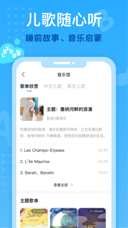 家用早教app最新版：小步教育