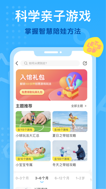 家用早教app最新版：小步教育