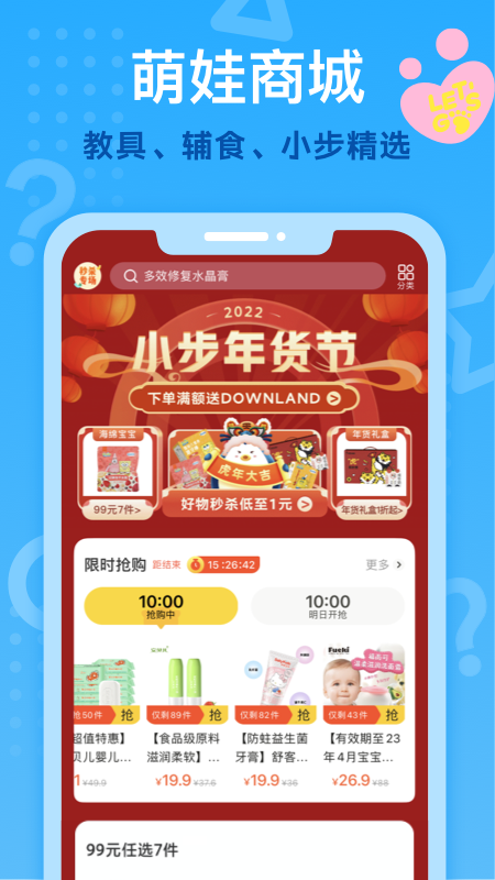 家用早教app最新版：小步教育