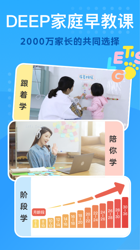 家用早教app最新版：小步教育